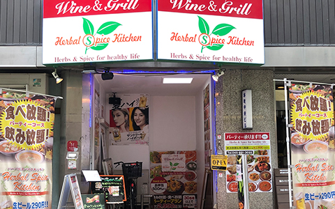 横浜店 ハーブスパイスキッチンの外観写真